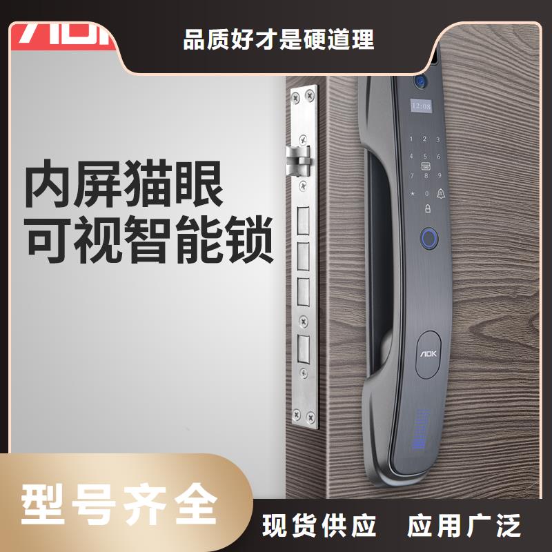 智能锁,爱迪凯智能锁使用方法当地服务商