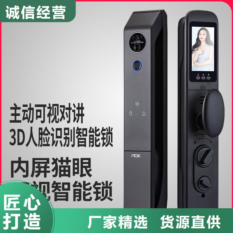 智能锁人脸识别智能锁公司细节决定成败经销商