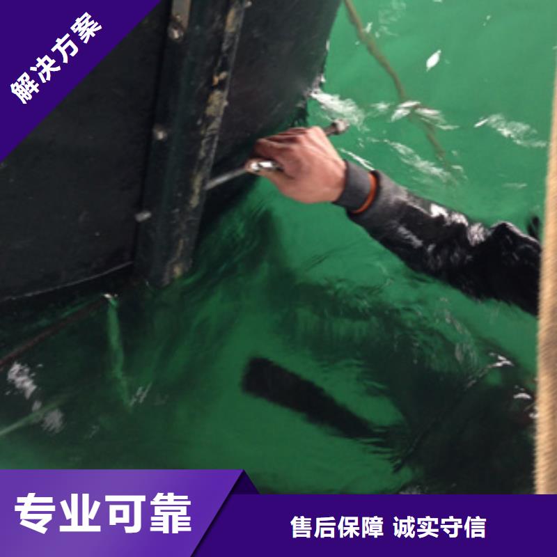 水下船舶堵洞
免费报价诚信放心