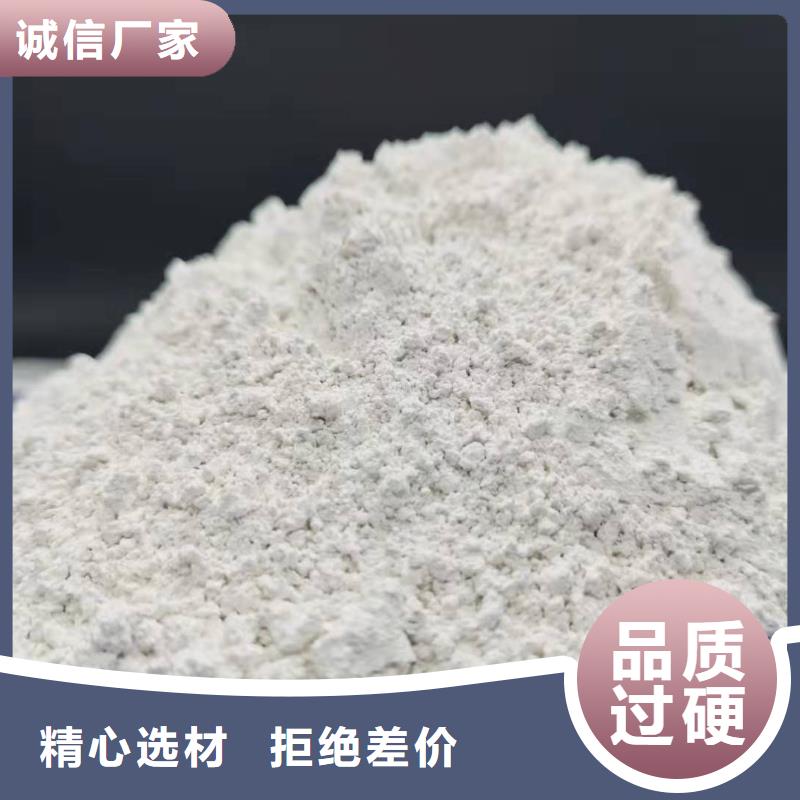 高活性氢氧化钙资质齐全当地厂家值得信赖