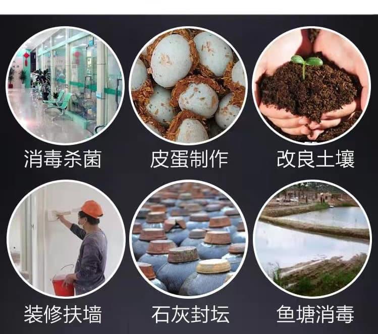 石灰生石灰买的放心安兴用的舒心