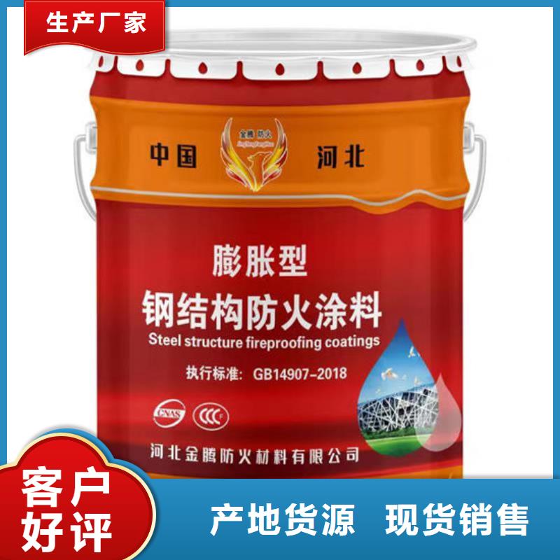 超薄型钢结构防火涂料施工价格同城生产厂家