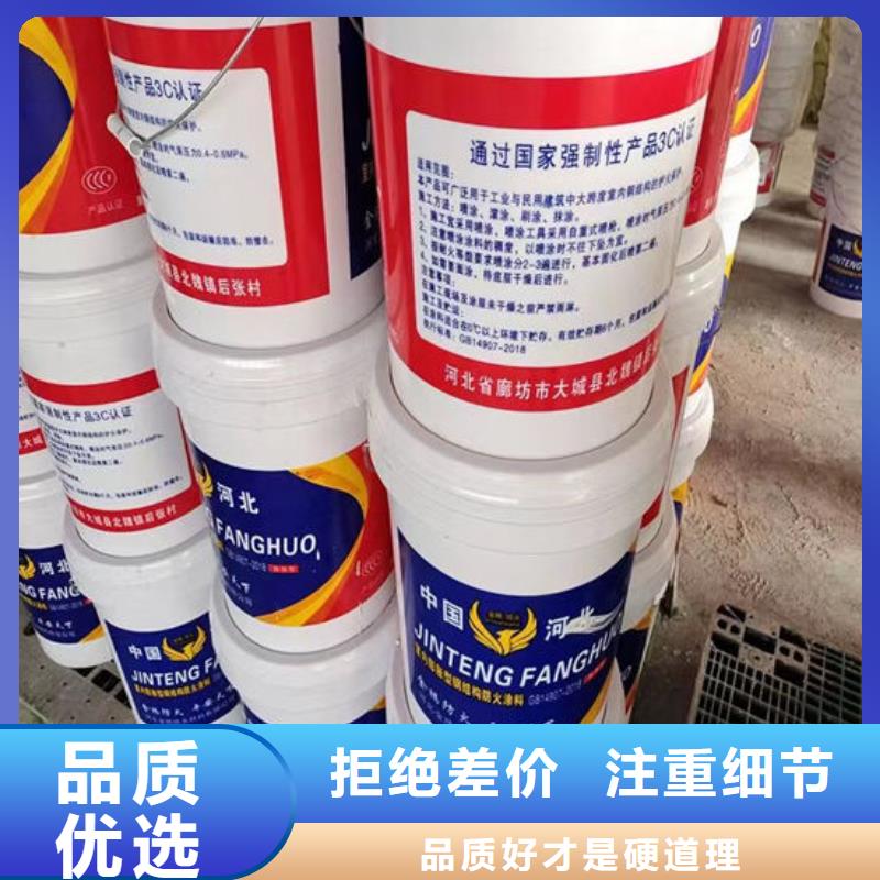 厚型结构防火涂料价格当地服务商