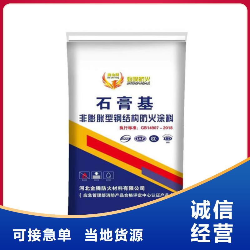 厚型结构防火涂料厂家电话当地服务商