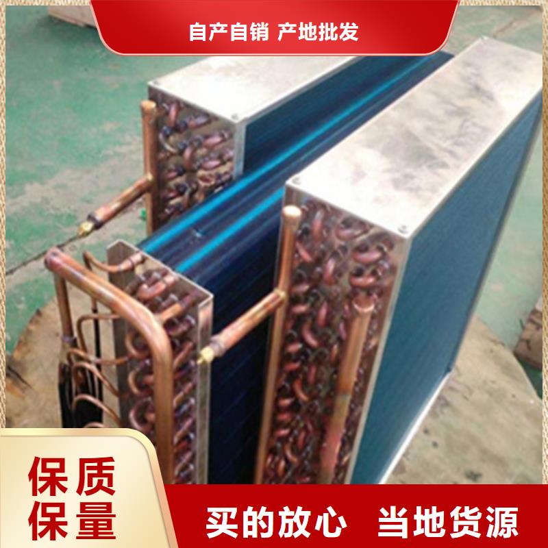 空调表冷器直销价格产品优势特点