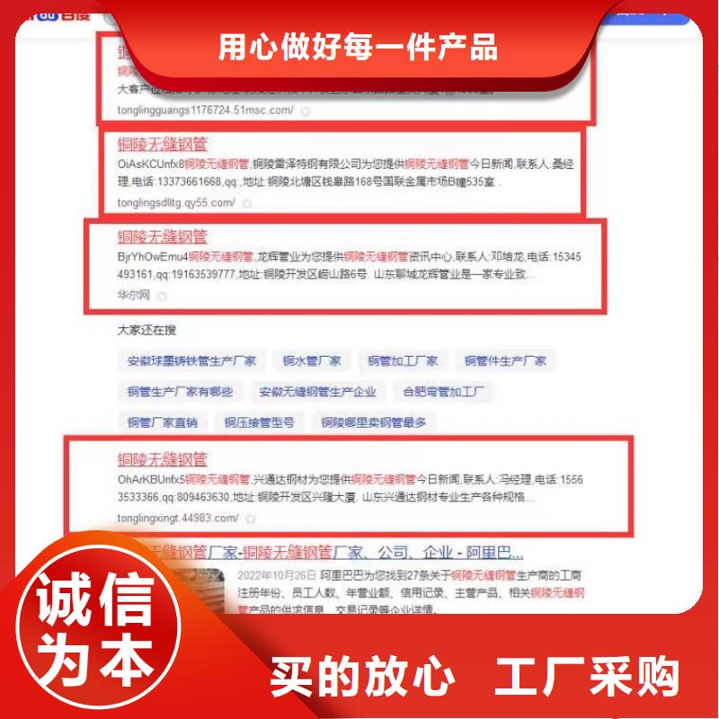 【关键词排名】_产品AI发布软件快速生产实体厂家支持定制