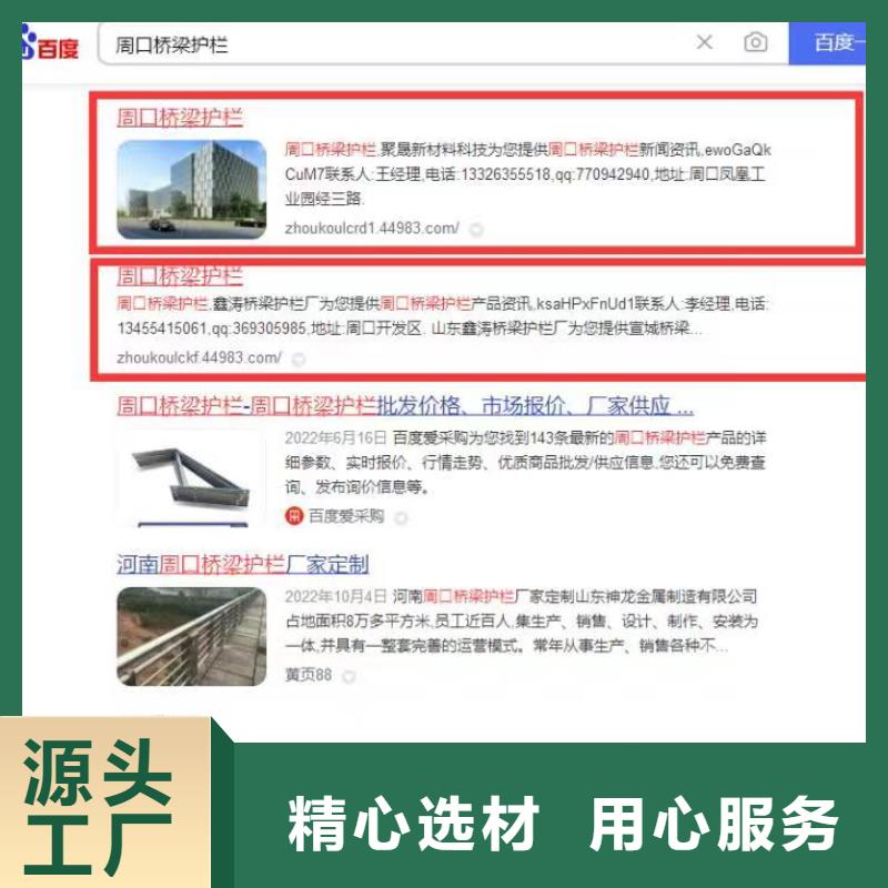 关键词排名多平台展示营销厂家现货批发厂家直销规格多样