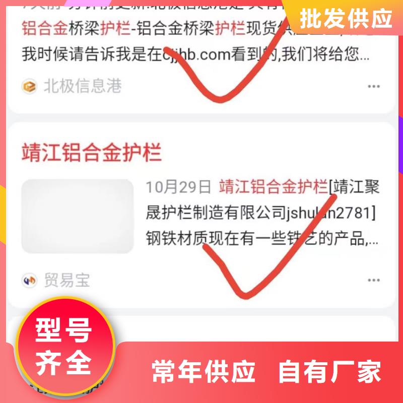 关键词排名抖音企业号蓝v认证加工定制同城制造商