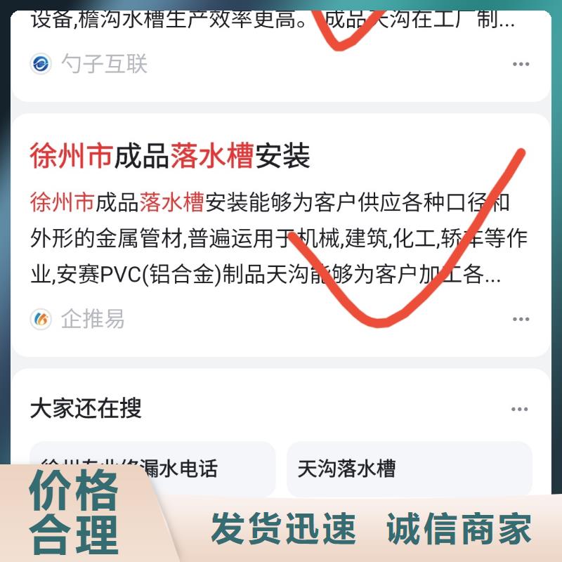 关键词排名-百家号蓝v认证代运营准时交付同城生产商
