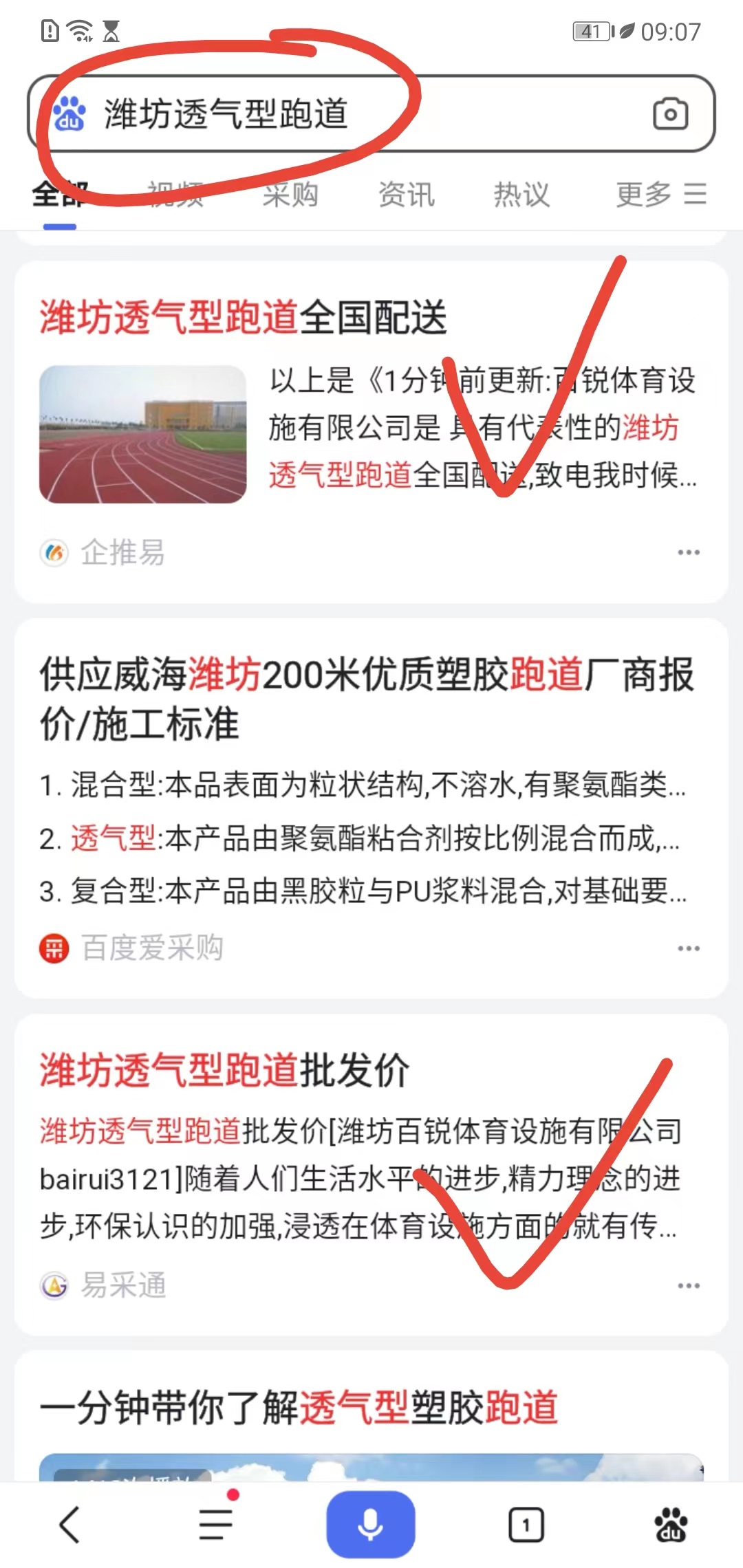 【关键词排名】,短视频内容营销当地厂家值得信赖一致好评产品
