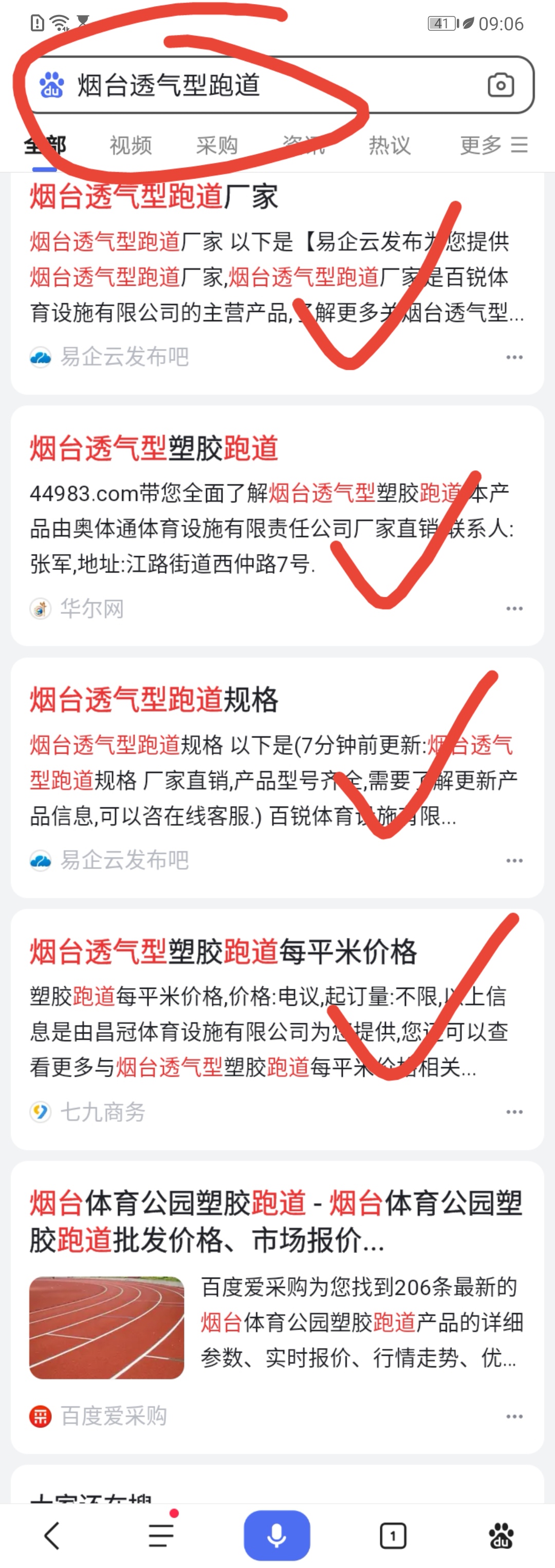 ​【关键词排名】产品AI发布软件品质商家品质保障价格合理