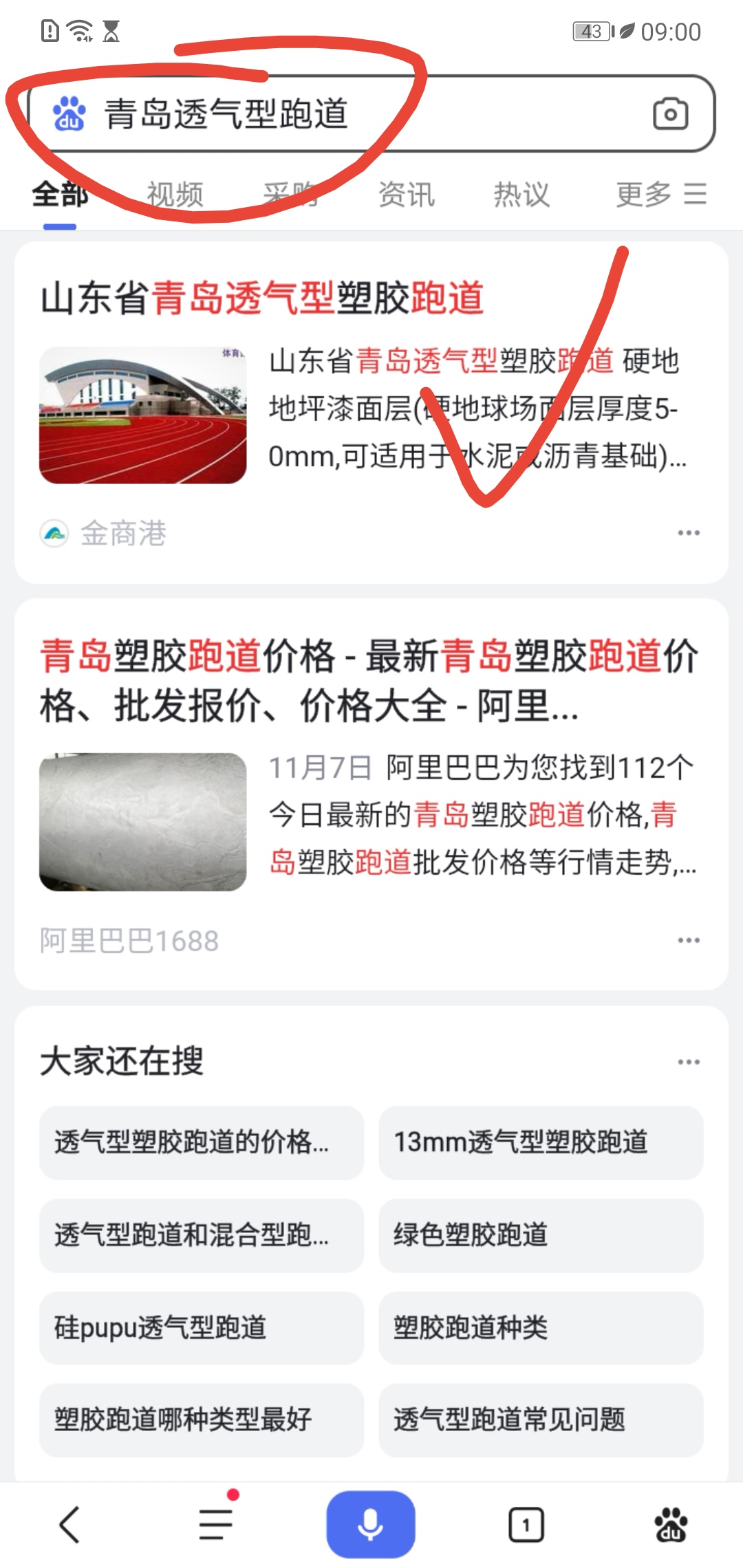 关键词排名产品AI排名软件产地厂家直销厂家直接面向客户