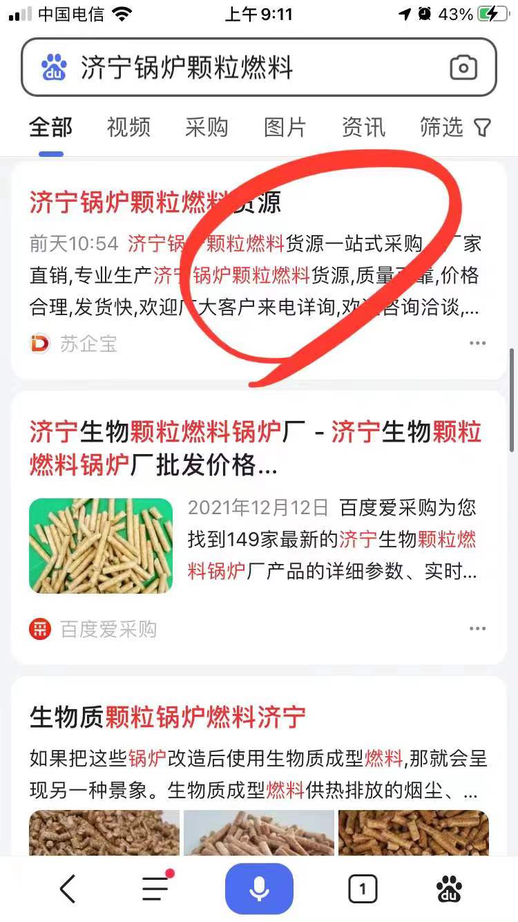 关键词排名_短视频排名优选好材铸造好品质严选材质