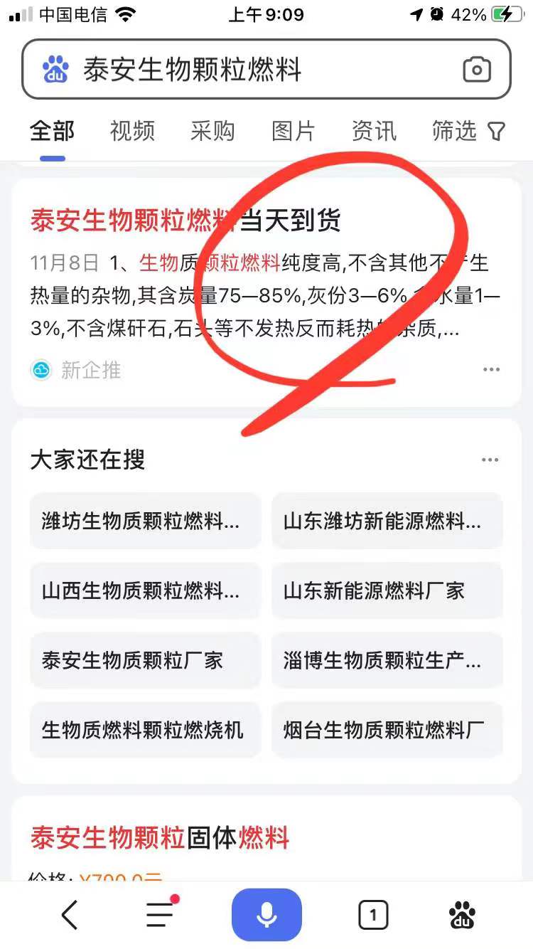 关键词排名-快手短视频制作本地配送商家