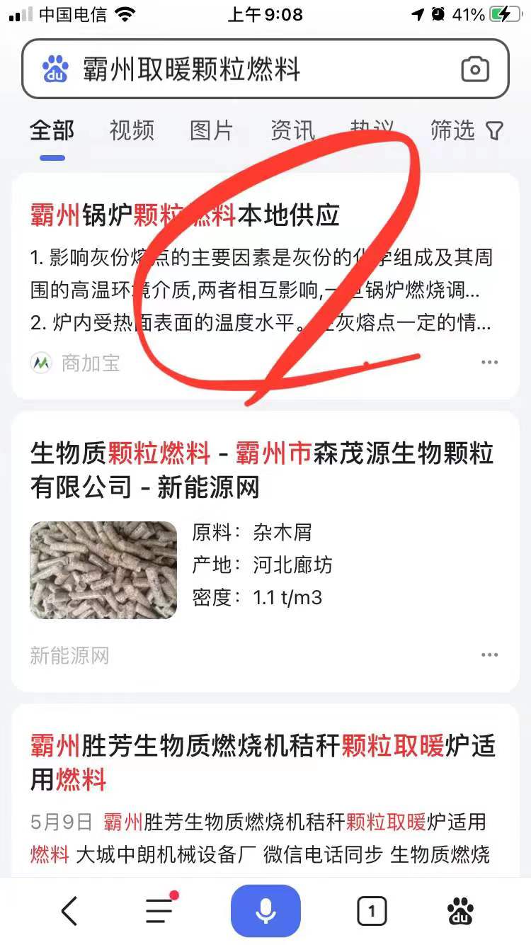 关键词排名【精准词营销】实力见证同城生产厂家