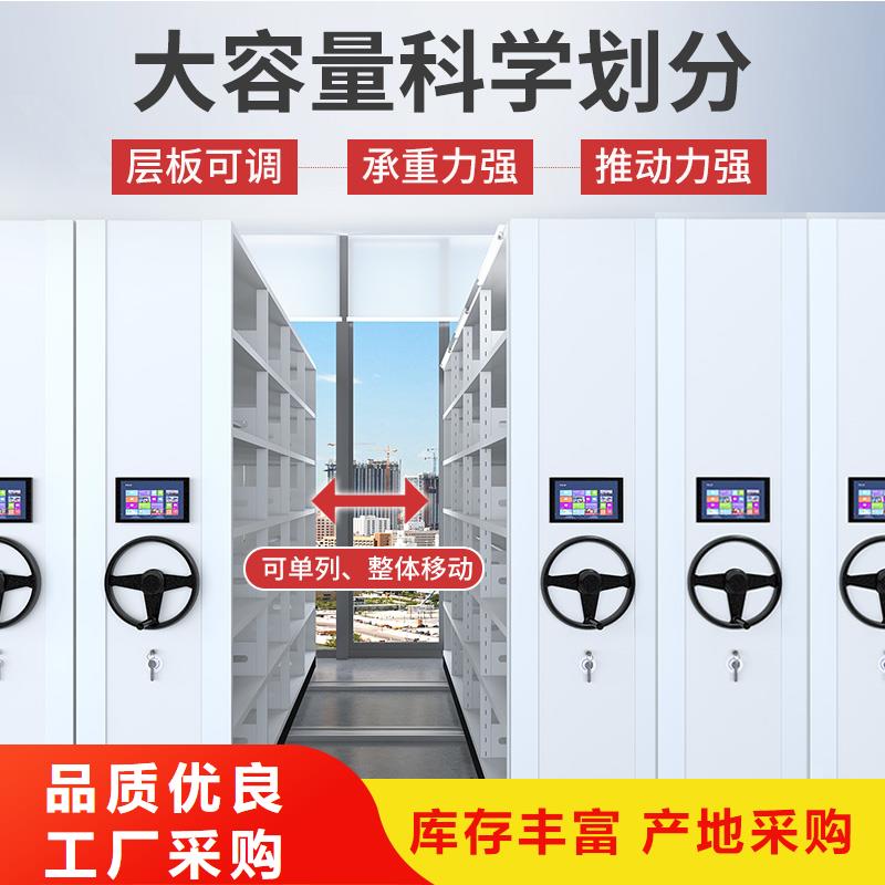 移动密集柜厂家价格厂家供应西湖畔厂家本地经销商