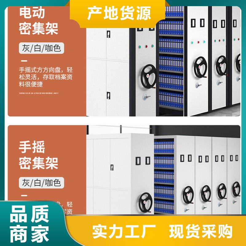 移动密集架档案柜厂家施工团队西湖畔厂家附近制造商