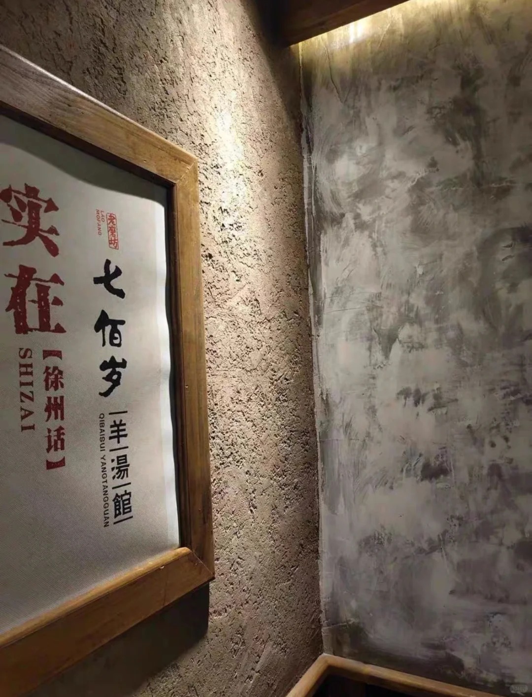 乡村建设稻草漆专业施工，源头工厂
