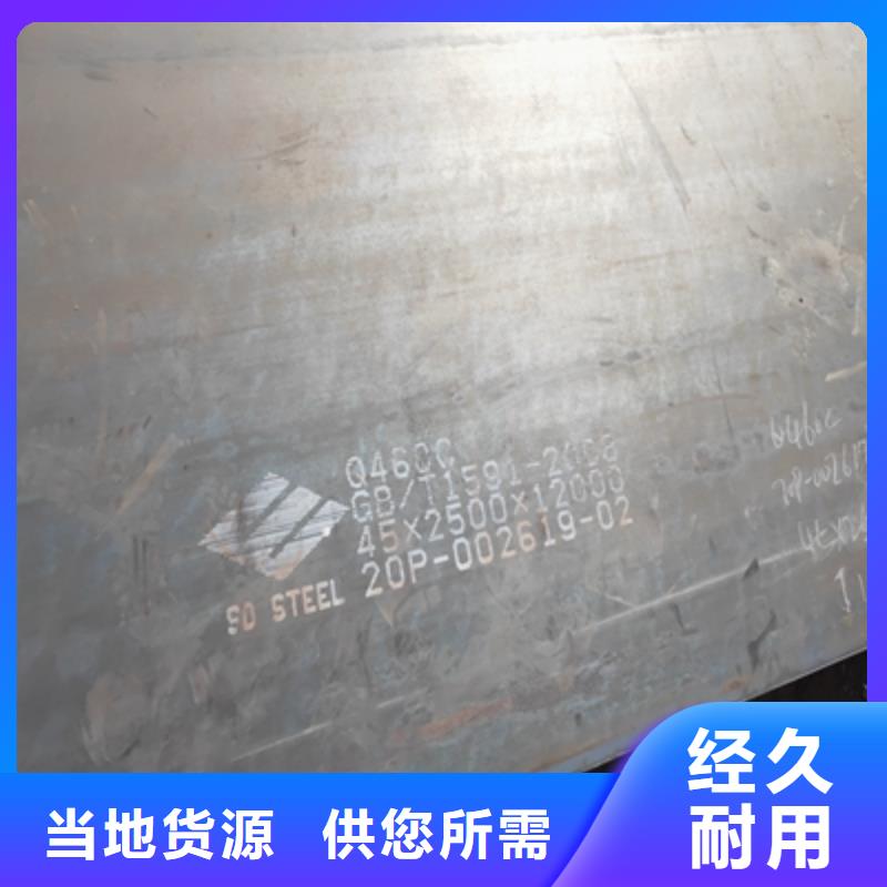 销售B700L高强度板的厂家本地公司