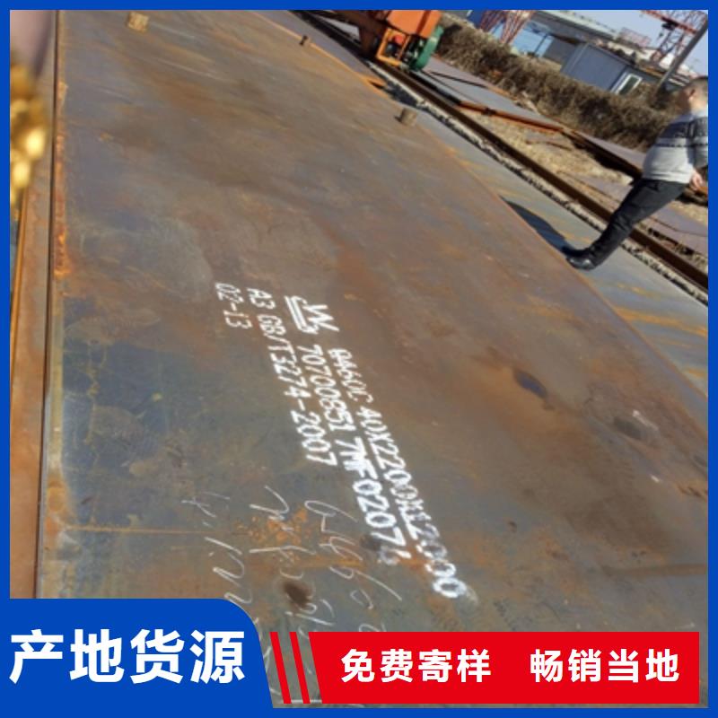 NM550耐磨板价格优惠本地公司