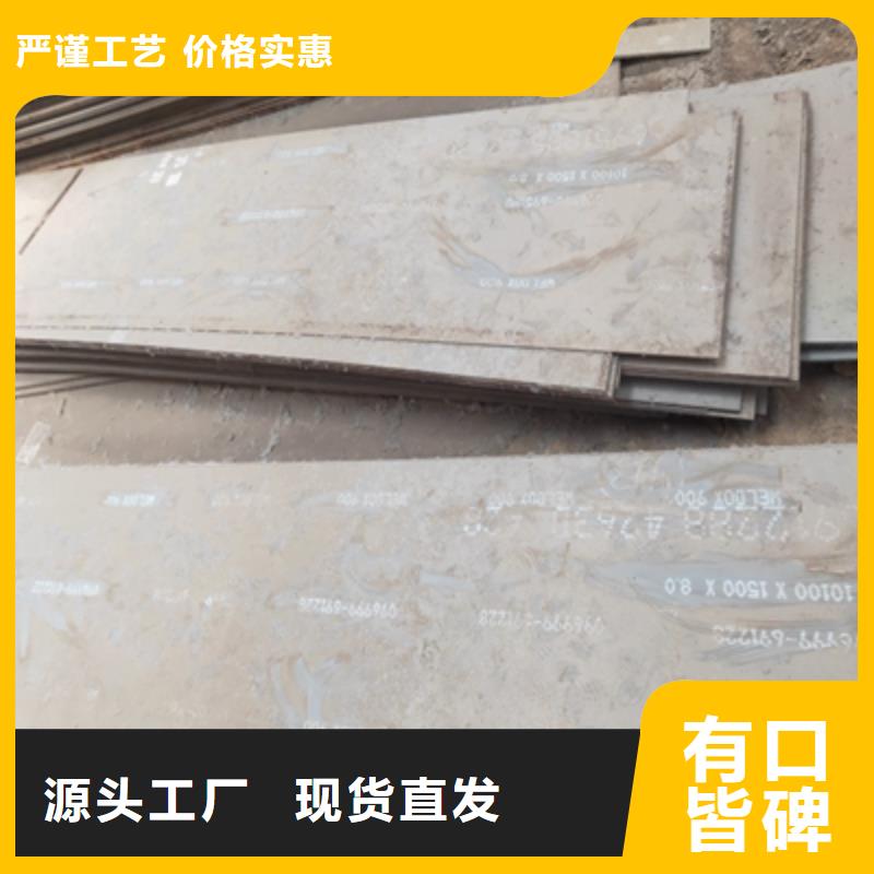 HG785E高强度焊接钢板现货报价本地生产厂家