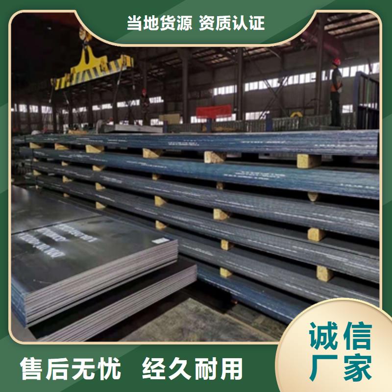Q235NHC钢板定制价格同城厂家