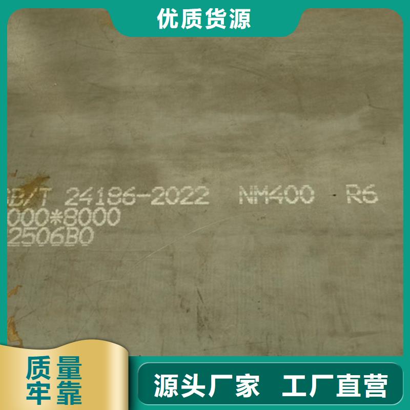 nm450耐磨钢板厚35毫米什么价格同城公司