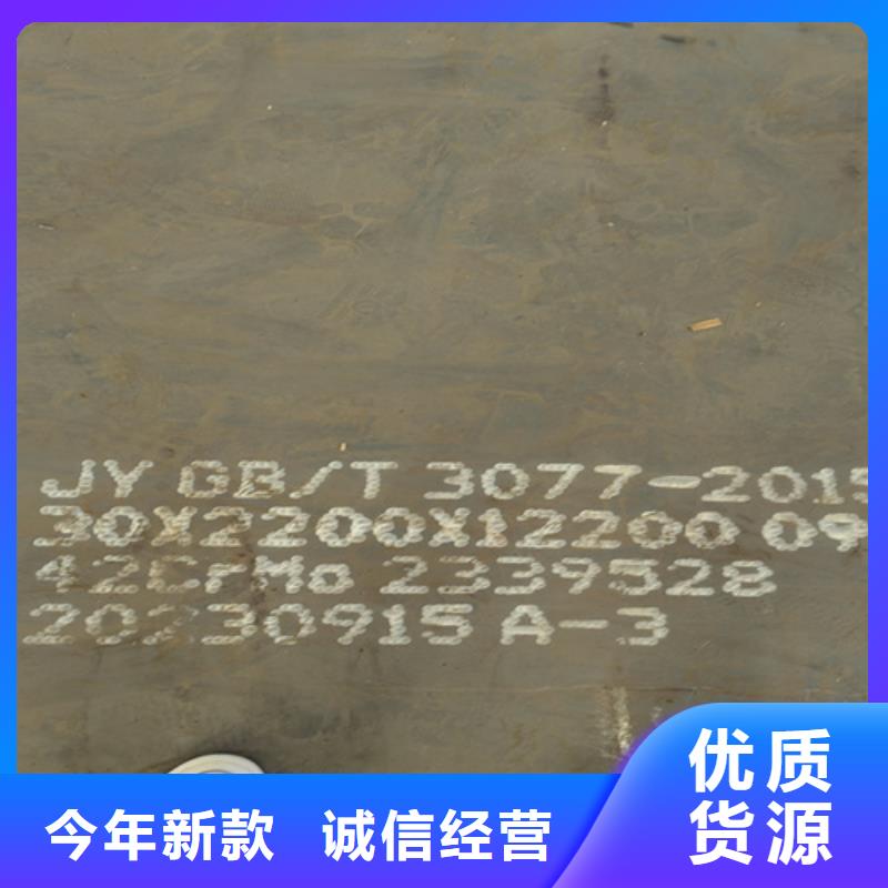 90个厚42crmo钢板多少钱一吨安装简单