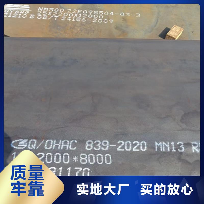 锰十三钢板经销商厂家经验丰富