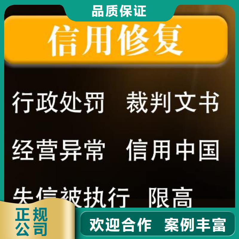 天眼查失信人员怎么处理长期合作