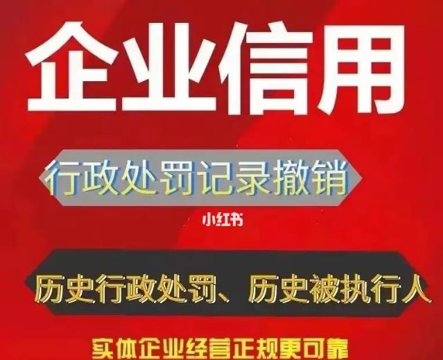 天眼查历史行政处罚信息显示本地机构