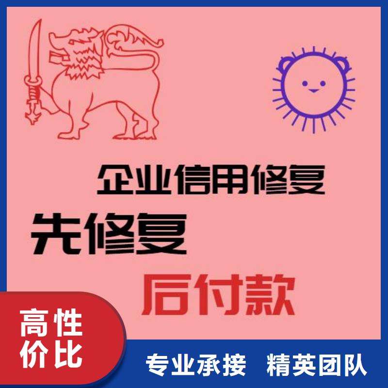 企查查历史行政处罚和历史环保处罚信息可以撤销吗？信誉保证