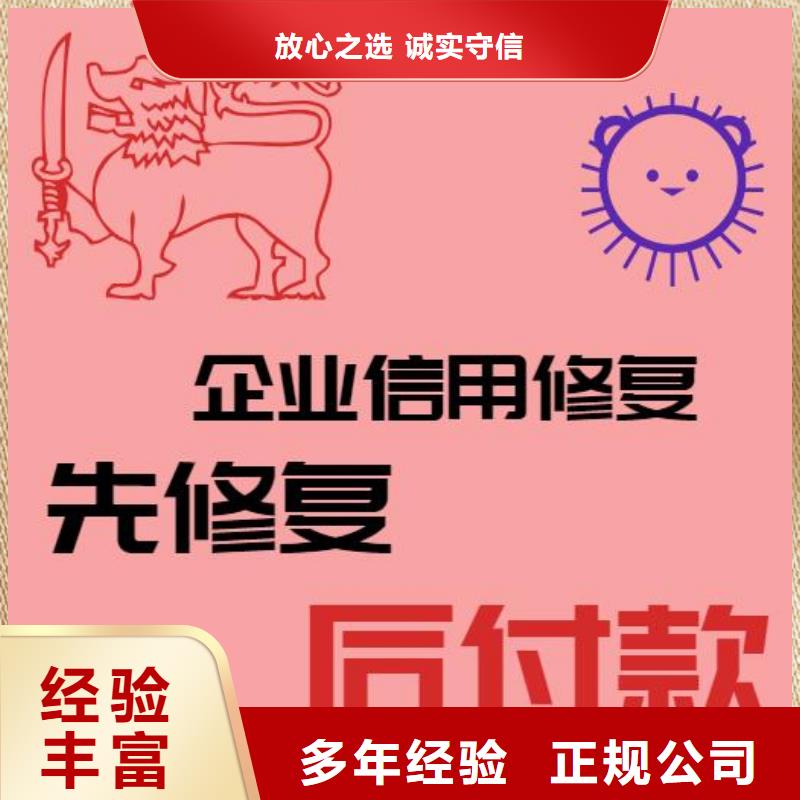 修复天眼查裁判文书清除快速精英团队