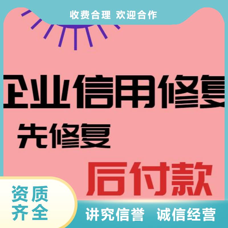 修复天眼查立案信息清除技术成熟快速响应