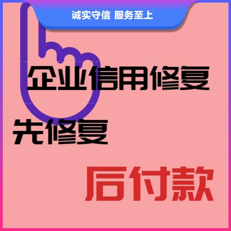 修复【启信宝立案信息修复】省钱省时本地经销商