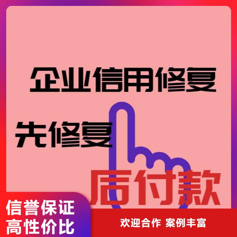 修复统计局处罚决定书解决方案