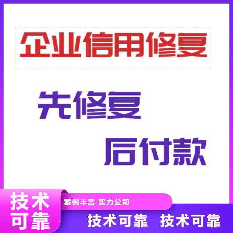 修复消除企业官司记录省钱省时品质优