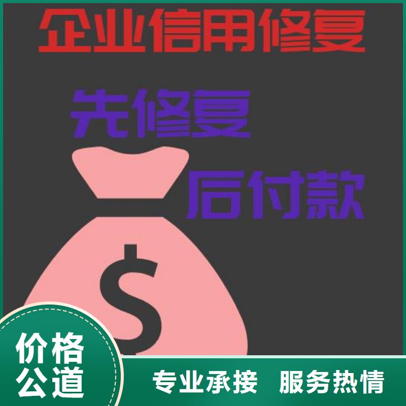 企查查历史行政处罚如何屏蔽如何屏蔽企信宝失信信息靠谱商家