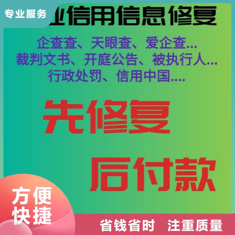 修复行政处罚怎么处理承接多年经验