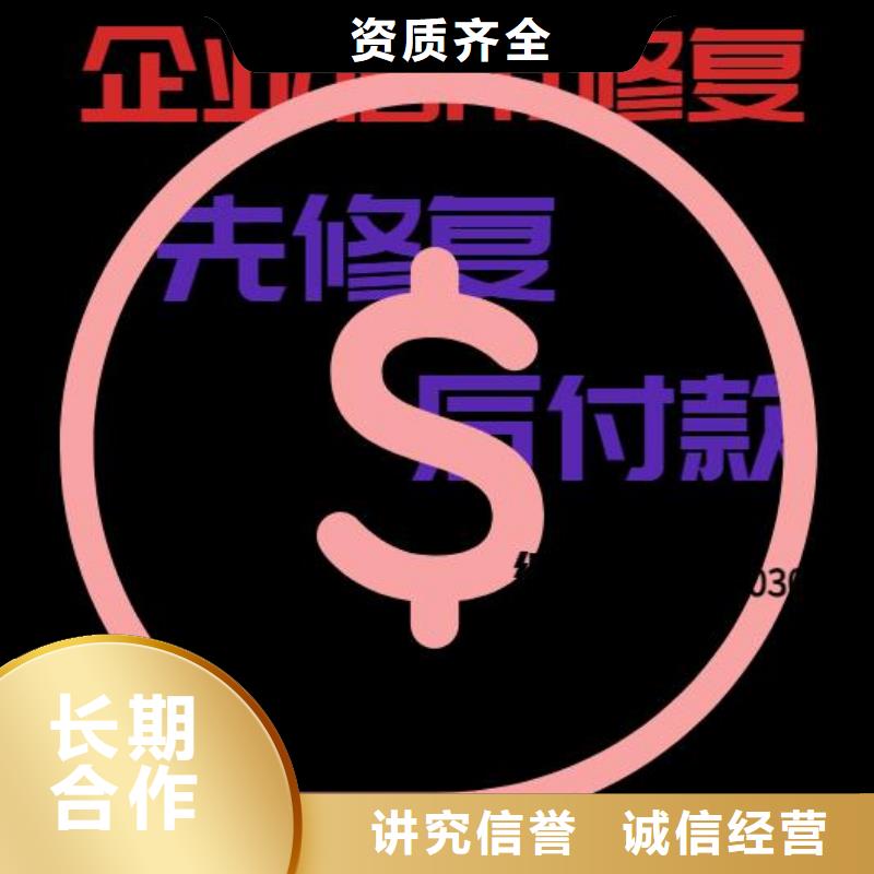 修复交通局行政处罚同城供应商