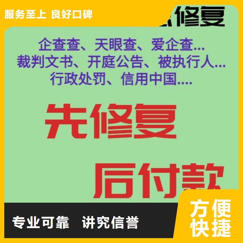 ​企查查历史法院公告怎么删掉怎么删掉企信宝立案信息实力公司