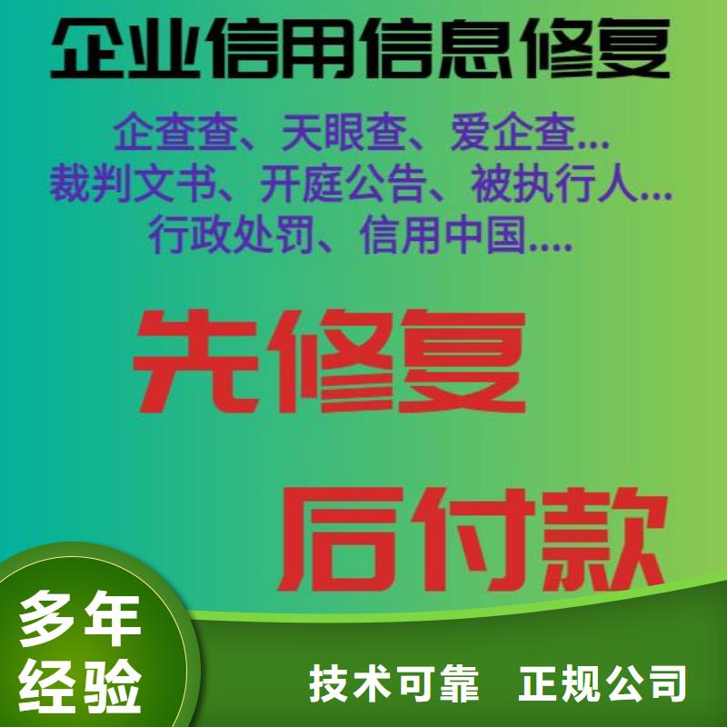 企查查被执行人和法律诉讼信息怎么处理信誉保证