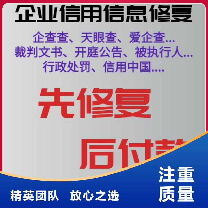 修复执行信息公开网怎么修复解决方案同城货源