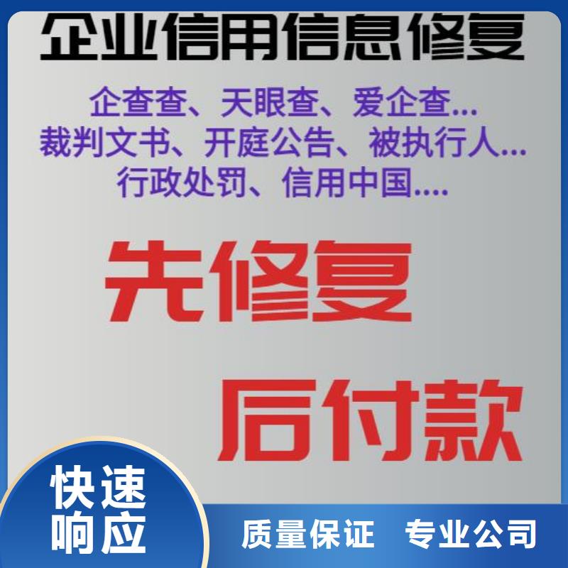 怎么修复天眼查司法案件如何去掉企查查历史限制消费令质量保证