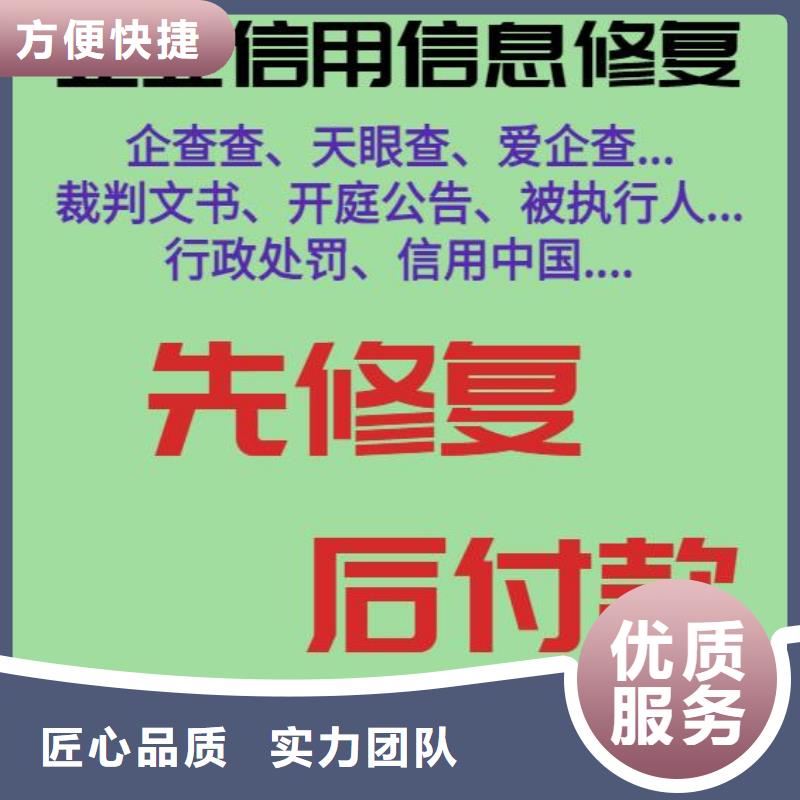 修复人口和计划生育委员会处罚决定书诚实守信