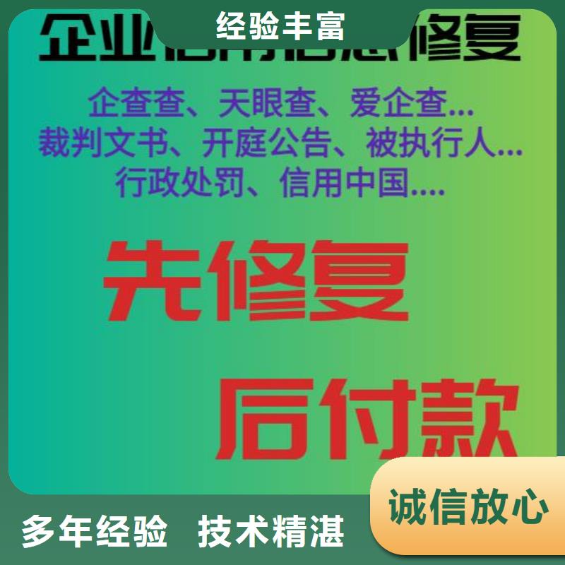 修复农业委员会处罚决定书价格美丽