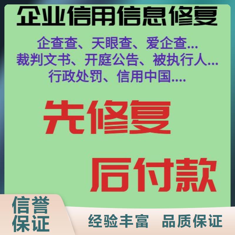 江西企查查删除股东数据专业团队