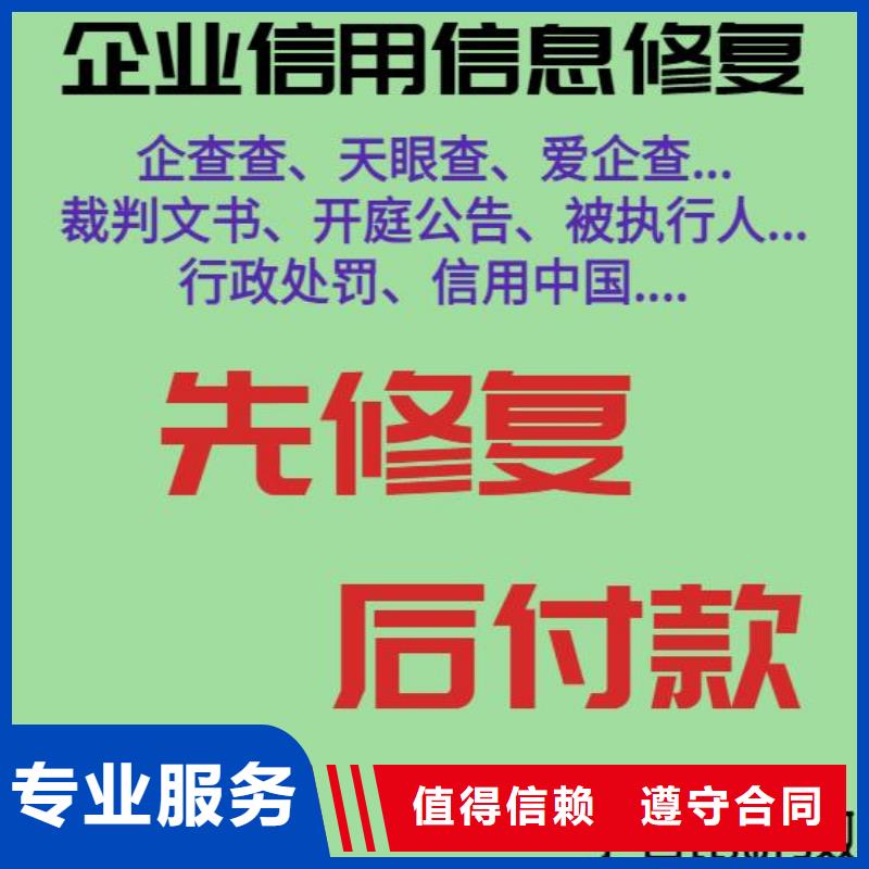 如何删掉天眼查终本案例怎么修复企查查历史信息一对一服务