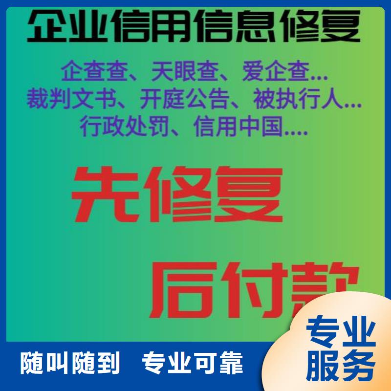 ​怎么删除启信宝里面的历史风险信息口碑好当地服务商