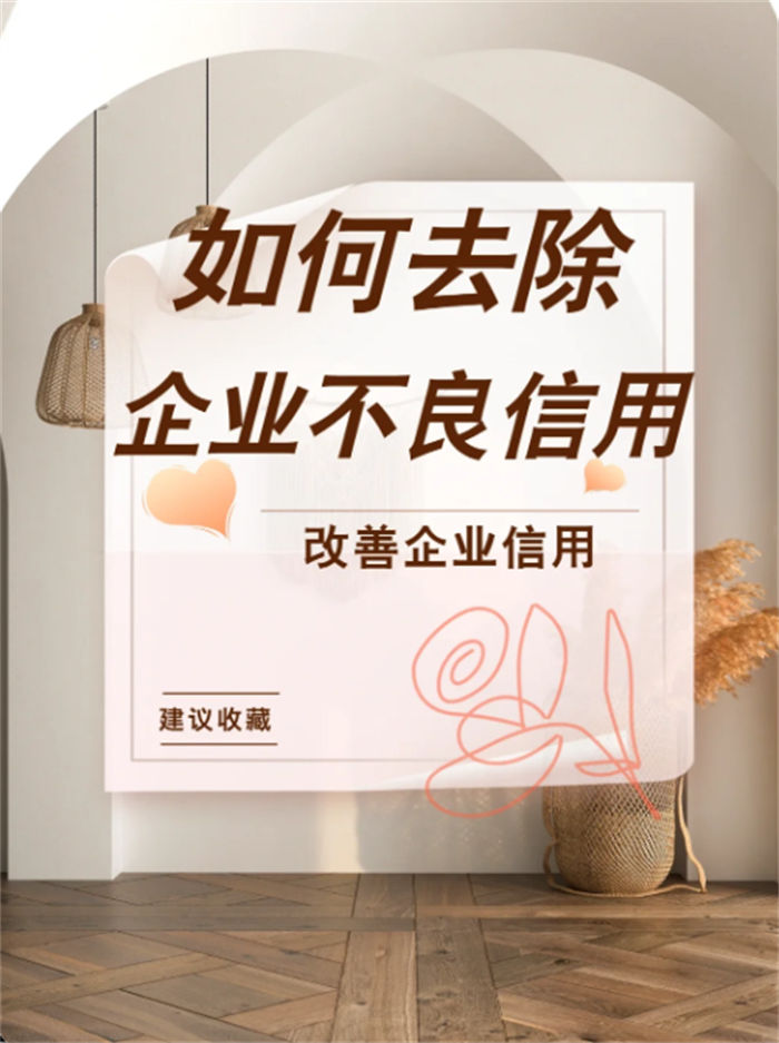 提前删除失信信息怎么手续流程